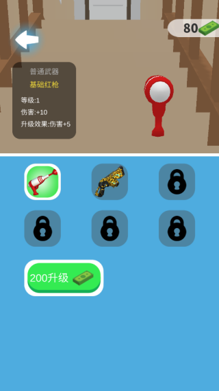 激光大师手机版下载 激光大师手机版下载