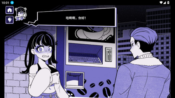 异常咖啡机2完整版下载 异常咖啡机2完整版下载