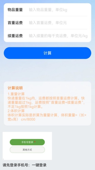 快递查询包裹app下载 快递查询包裹app下载
