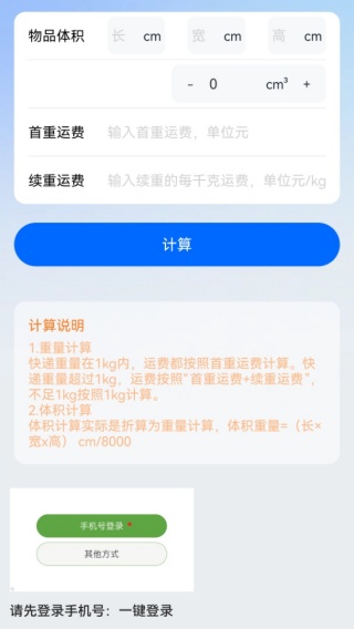 快递查询包裹app下载 快递查询包裹app下载