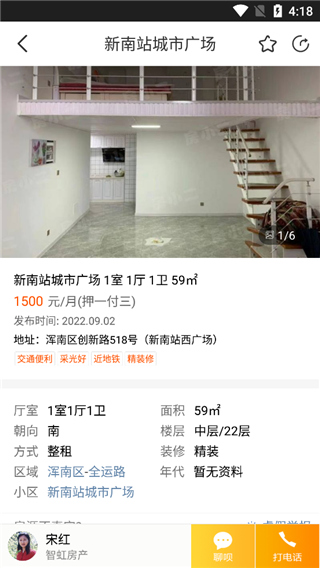 房小二网app最新下载 房小二网app最新下载