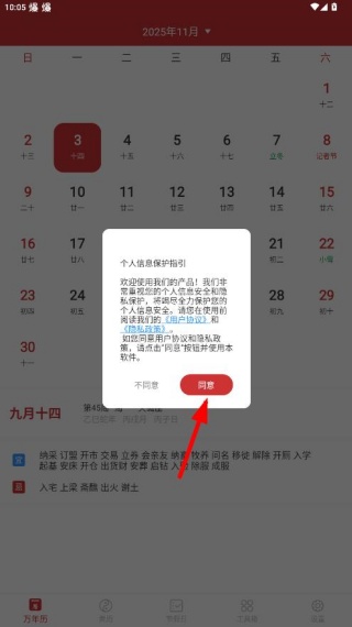 桔子万年历官方版下载 桔子万年历官方版下载
