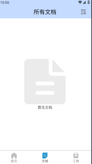 瞬识万箱手机版下载 瞬识万箱手机版下载