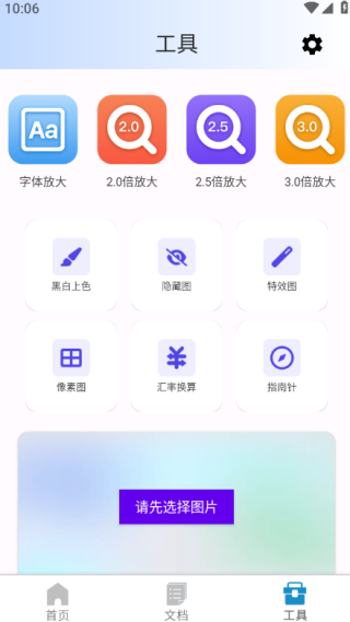 瞬识万箱手机版下载 瞬识万箱手机版下载
