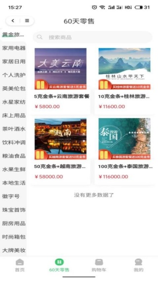 麦子商城最新版下载 麦子商城最新版下载