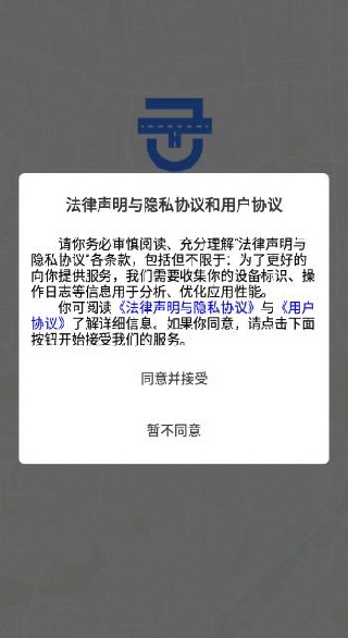 金拓畅行司机端app下载 金拓畅行司机端app下载