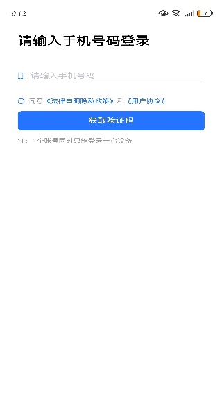 金拓畅行司机端app下载 金拓畅行司机端app下载