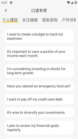 智悦通英语最新版下载 智悦通英语最新版下载