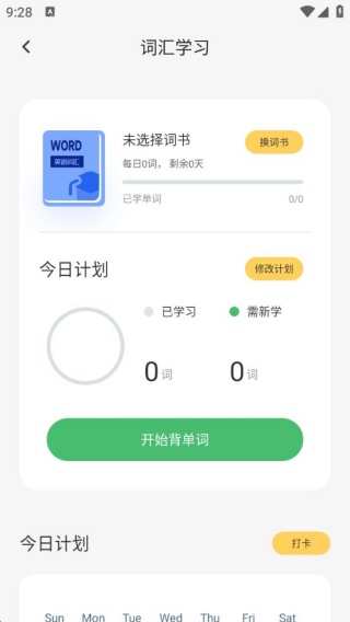 智悦通英语最新版下载 智悦通英语最新版下载