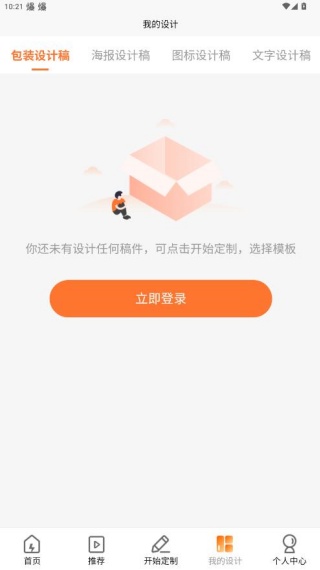 速创意包装app官方最新下载 速创意包装app官方最新下载