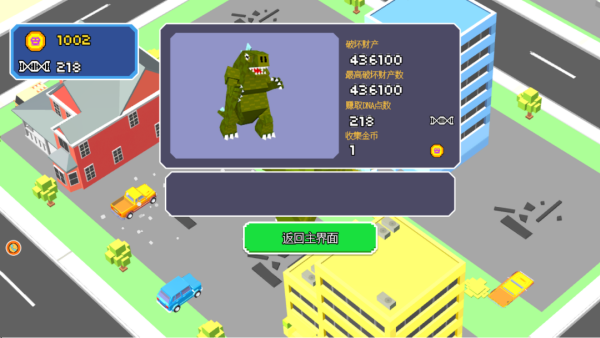 疯狂大战怪兽最新版下载 疯狂大战怪兽最新版下载