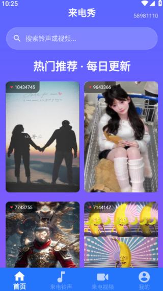 海量手机铃声全免最新版下载 海量手机铃声全免最新版下载