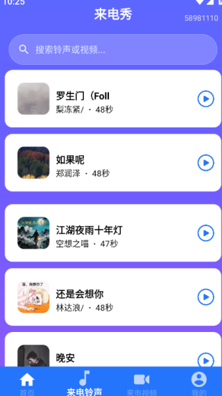 海量手机铃声全免最新版下载 海量手机铃声全免最新版下载