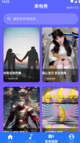 海量手机铃声全免最新版下载 海量手机铃声全免最新版下载