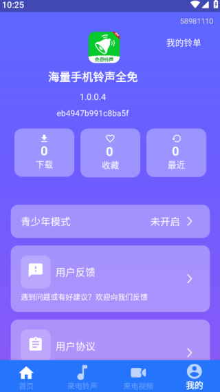 海量手机铃声全免最新版下载 海量手机铃声全免最新版下载