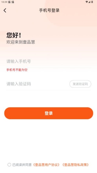 壹品慧生活燃气缴费下载app 壹品慧生活燃气缴费下载app