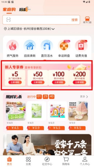 壹品慧生活燃气缴费下载app 壹品慧生活燃气缴费下载app
