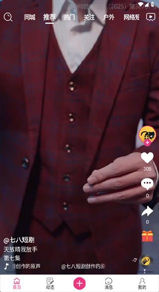 汇星短视频app下载 汇星短视频app下载