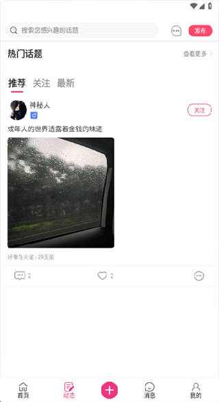 汇星短视频app下载 汇星短视频app下载