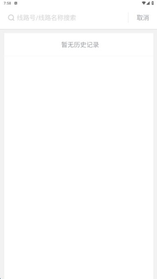 石家庄智慧公交客户端下载 石家庄智慧公交客户端下载