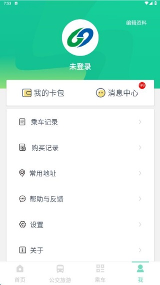 石家庄智慧公交客户端下载 石家庄智慧公交客户端下载