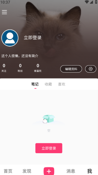 拾趣校地手机版下载 拾趣校地手机版下载