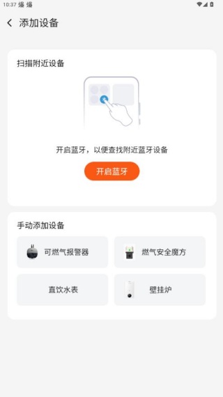中燃慧生活燃气缴费app下载(壹品慧) 中燃慧生活燃气缴费app下载(壹品慧)