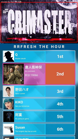 crimaster犯罪大师app最新版 crimaster犯罪大师app最新版