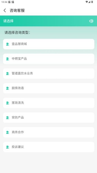 中燃慧生活燃气缴费app下载(壹品慧) 中燃慧生活燃气缴费app下载(壹品慧)