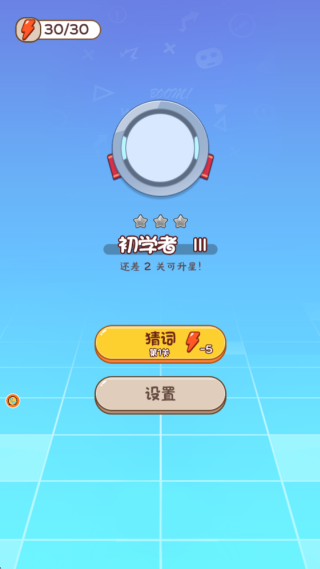 谜语小镇大冒险下载安装 谜语小镇大冒险下载安装