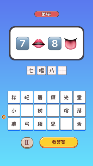 谜语小镇大冒险下载安装 谜语小镇大冒险下载安装