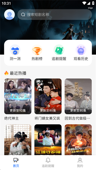红尘免费短剧 红尘免费短剧