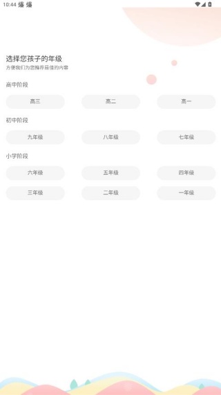 七天学堂app最新官方版下载 七天学堂app最新官方版下载