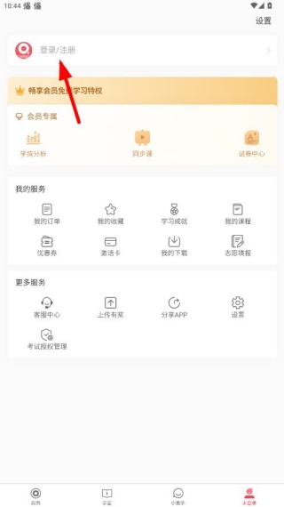七天学堂app最新官方版下载 七天学堂app最新官方版下载