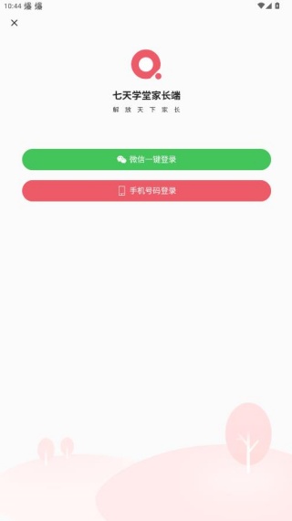 七天学堂app最新官方版下载 七天学堂app最新官方版下载