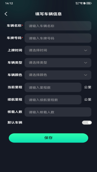 电车充电桩快充最新版下载 电车充电桩快充最新版下载