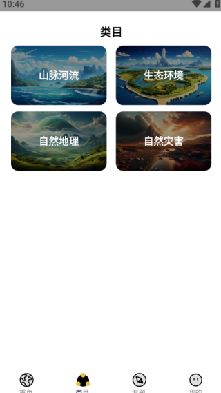 探地者联盟最新版下载 探地者联盟最新版下载