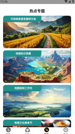 探地者联盟最新版下载 探地者联盟最新版下载