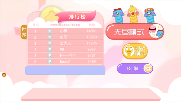 贪食蛇生存进化手游下载 贪食蛇生存进化手游下载