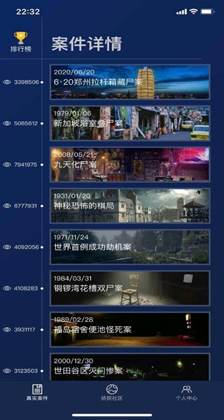 唐人街探案犯罪大师app 唐人街探案犯罪大师app