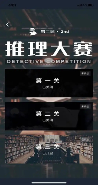 唐人街探案犯罪大师app 唐人街探案犯罪大师app