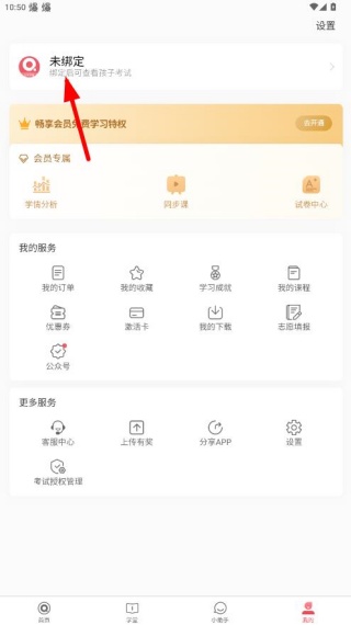 七天学堂app下载安装最新版 七天学堂app下载安装最新版