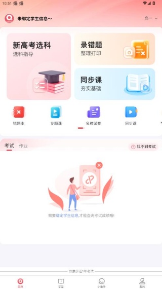 七天学堂app下载安装最新版 七天学堂app下载安装最新版