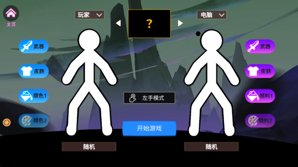 火柴人激斗怪兽最新版下载 火柴人激斗怪兽最新版下载