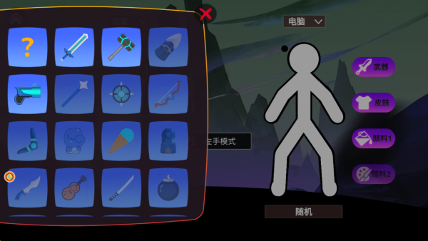 火柴人激斗怪兽最新版下载 火柴人激斗怪兽最新版下载