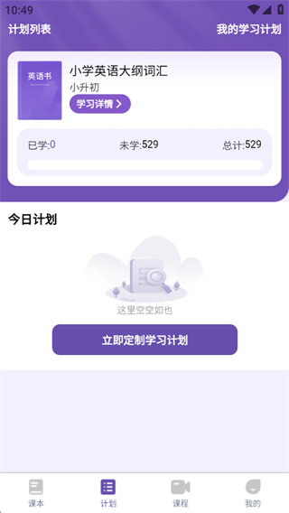 巧拼记单词 巧拼记单词