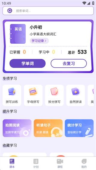 巧拼记单词 巧拼记单词