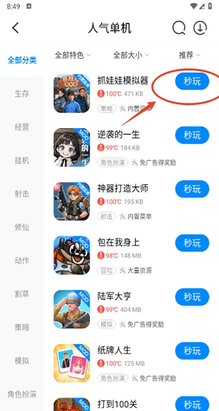 2025八门神器官方正版下载 2025八门神器官方正版下载