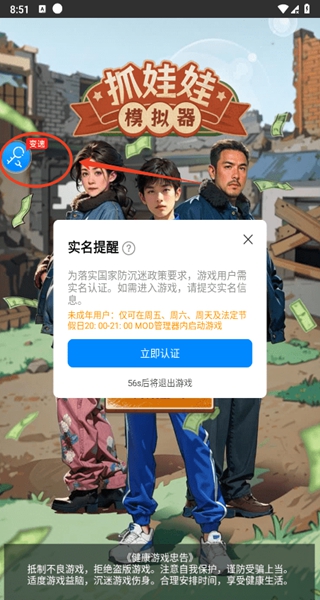 2025八门神器官方正版下载 2025八门神器官方正版下载