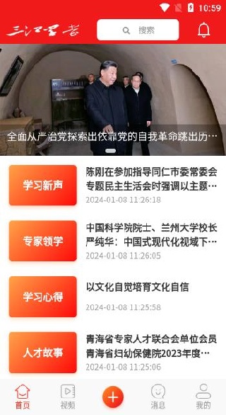 三江学堂安卓版下载 三江学堂安卓版下载